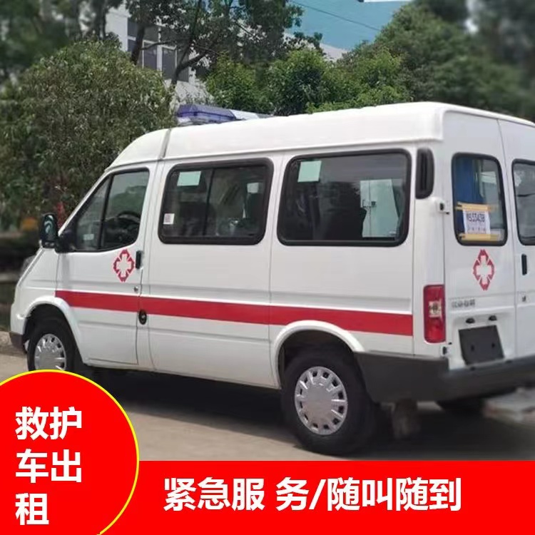 内丘重症监护救护车出租护送